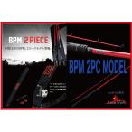 ライトパワーモデルBPM 2PC MODEL BS-66L-2 スピニングモデル  JACKALL