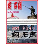 石鯛 釣竿の人気商品 通販 価格比較 価格 Com