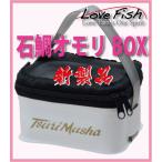 釣武者Tsuri MushaオモリBOX送料無料