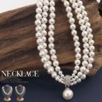 パールネックレス３連シェルパール貝殻キュービックジルコニア装飾結婚式フォト...