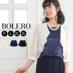  болеро свадьба кардиган party жакет формальный большой размер 20 плата 30 плата 40 плата . называется такой же окно . одежда оборудование 2 следующий . благодарность . вечернее платье почтовый заказ 