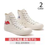 国内正規品 プレイ コムデギャルソン x コンバース Wネーム スニーカー PLAY COMME des GARCON CONVERSE メンズ レディース ハイカット