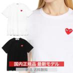 ショッピングギャルソン プレイ コムデギャルソン レッドハート Tシャツ レディース PLAY COMME des GARCON