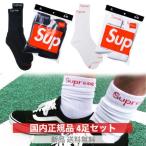 シュプリーム Supreme × US Hanes ヘインズ ロゴ ソックス 4足セット 靴下 メンズ レディース