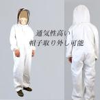 養蜂 防護服 作業服 作業着 通気 連体型 フェイスネット付 全身保護 害虫駆除 虫よけ 防虫 農作業 草刈り　ガーデニング アウトドア 隙間なし日焼け対策