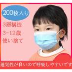 ショッピングマスク 子供 マスク 子供用在庫あり 200枚入り　箱に入れる　使い捨て 不織布マスク 小さめ 風邪予防 花粉対策 立体 日焼け止め 人気 防塵  一回使用限り　中国製　返品不可