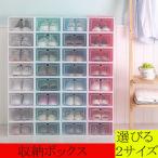 新色追加済み【6個セット】 シューズラック 7COLOR 靴収納 収納ボックス 靴収納ボックス 靴収納ラック 玄関収納 下駄箱 シューズボックス 小物収納 衣類収納