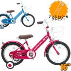 子ども用自転車 16インチ 幼児用自転車 子ども向け リーズポートプラス 幼児車 補助輪付き お客様組立
