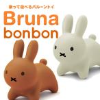 ブルーナボンボン 子供 おもちゃ バルーン 遊具 うさぎ アイデス ホワイト グレー ブラウン