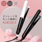 ショッピングカール 「母の日」 ヘアアイロン ストレート カール 4段階温度 42ｗ出力 急速加熱 持ち運び便利 マイナスイオン アイロン セラミック コーティング 美容院もおすすめ