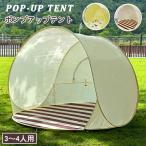  pop up палатка легко собирающаяся палатка одним движением 3-4 человек для UV затемнение pop up темно синий Park палатка одним движением 3 человек для 4 человек для широкий размер модный симпатичный большой 