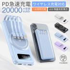 ショッピングモバイルバッテリー iphone モバイルバッテリー 急速充電 20000mAh 大容量 5台同時充電 iPhone/ipad/Android対応 軽量 薄型 PSE認証済 2.1A 機内持ち込み ３IN1ケーブル