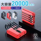 モバイルバッテリー 20000mah-商品画像