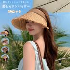 サンバイザー 麦わら帽子 レディース uvカット 日よけ 日焼け防止 紫外線対策 日よけ サイズ調整可能 通気性 帽子 農作業 自転車 飛ばない おしゃれ つば広 シ