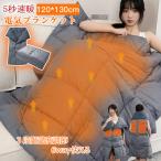 電気毛布 敷き毛布 掛け敷き兼用 速暖 定時 洗える3段階温度調整 タイマー 敷きフランネル 省エネ ダニ退治 ふわふわ 過熱保護 冷え対策 6way仕様 PSE認証済み