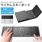 キーボード Bluetooth 無線 折りたたみ USB 充電式 63キー ワイヤレスキーボード 薄型 軽量 タッチパネル搭載 Windows iOS Android対応 Micro-USB 持ち運び便利