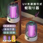  удалитель москитов контейнер электрический убийца насекомых UV источник света .. тип . насекомое контейнер инсектицид свет световая ловушка комары .. удалитель москитов репеллент kobae брать . часть немедленная уплата LED фонарь USB заряжающийся световая ловушка закрытый поле 