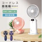 扇風機 小型 軽量 手持ち扇風機 2025 ハンディファン 首掛け 卓上扇風機 usb 首掛け扇風機 折りたたみ式 静音 オフィス 5段階風量 連続稼働 アウトドア 暑さ対策