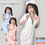 ハロウィン 衣装 コスプレ コスチューム コスプレ衣装 コスチューム 制服 ナース ナース服 仮装 ワンピース 大人 ドクターナース 女医 看護婦 レディース 万聖節