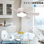  ceiling light ceiling fan light led toning style light light fan attaching lighting clasp E26 correspondence 3 -step air flow angle adjustment timer OFF electric fan fan light large air flow quiet sound 