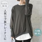 カットソー トレーナー レディース トップス 綿 長袖 薄手春 秋 スウェット プルオーバー ゆったり インナー クルーネック 無地 着痩せ 通勤 シンプル 通勤 通学