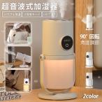 加湿器 コードレス 充電式 ダブル噴霧 パワフル加湿 低騒音 角度調節 超音波式 大容量 高級 ミスト マイナスイオン コードレス 卓上 静音 ライト 車載 リビング