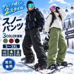  snow брюки сноуборд брюки только сноуборд we мужской женский лыжи брюки лыжи одежда широкий сноуборд сноуборд широкий брюки . защита от ветра холод 