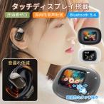 イヤホン 完全ワイヤレスイヤホン bluetooth5.4 小型 軽量 電池残量表示 着信通知 音声通話 懐中電灯 高音質 柔軟 通勤 通学