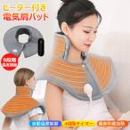 電気肩パッド 肩当て usb 男女兼用 