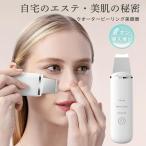 ウォーターピーリング 超音波 防水 毛穴ケア EMS 美顔器 毛穴ケア 角質除去 顔 鼻 いちご鼻 黒ずみ 角栓 エステ 皮脂 肌の悩み スキンケア