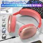 ワイヤレスイヤホン ゲーミングヘッドホン 無線 ヘッドセット 有線 Bluetooth5.3 HiFi高音質 低遅延 クリア通話 マイク内蔵 3Dフォーム ゲーミングイヤホン