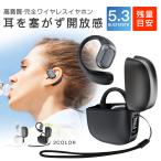 ワイヤレスイヤホン イヤホン bluetooth iphone ブルートゥース 片耳 両耳 残量表示 ヘッドホン 小型 軽量 高音質 音量調整 Android 左右分離 自動ペアリング