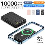 モバイルバッテリー大容量 10000mah 小型 ワイヤレス充電対応 急速充電 ワイヤレス充電器 マグセーフ 軽量薄型 高出力 iphone ４台同時充電 PSE認証済