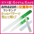 爪やすり 爪磨き ケース 付き ガラス製 4点セット ツメやすり 爪みがき 補修 ネイル ケア ガラス つめやすり シャイナー 爪 磨き みがき ヤスリ