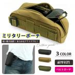 ミリタリー ポーチ 小物入れ バッグ MOLLE BAG アウトドア キャンプ サバイバルゲーム サバゲー メガネケース サングラスケース ゴーグルケース