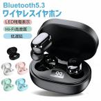 ワイヤレスイヤホン イヤホン ブルートゥース ワイヤレス Bluetooth 5.3 高音質 Hi-Fi SBC/AAC/Siri対応 LEDディスプレイ電量表示低遅延 軽量