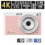 デジタルカメラ 4K 5000万画素 キッズカメラ 安い 軽量 2.88インチ 初心者 子供 16倍ズーム ポケット デジカメ 自撮り 動画 撮影 AF プレゼント ギフト 卒業祝い