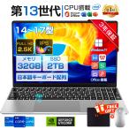 ノートパソコン 新品 office搭載 第14世代CPU intel Core N5095 N95 i5 i7 i9 パソコン ノートpc 14/15.6/17インチ 型 メモリ32GB SSD2TB 薄型 軽量 初心者向け