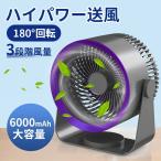 サーキュレーター 壁掛け 扇風機 卓上 180°回転 静音 小型 軽量 冷房 送風 熱中症対策 空気循環 部屋干し涼しい 風 暖房 循環湿気