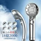 ショッピングシャワーヘッド シャワーヘッド マイクロナノバブル 塩素除去 節水 日本製 軽い ミスト 水圧 強い  手元スイッチ 6段階モード 増圧 高水圧 シャワー 肌ケア 高洗浄力 毛穴 美肌
