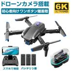 ドローン カメラ付き 小型 初心者 バッテリー3個付き 最大飛行時間40分 FPVリアルタイム 2.4GHz WiFi 折りたたみ式 携帯アプリ制御 執跡飛行 ビデオを撮る