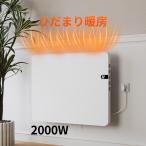 リビング 暖房 暖房器具 ヒーター パネルヒーター コンベクターヒーター 電気 ストーブ ここぽか ココポカ タイマー 遠赤外線ヒーター 大風量 省エネ 超薄型