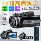 ビデオカメラ 2.7K 4K 5K 4800万画素 小型 DVビデオカメラ 日本製センサー 手ぶれ補正 16倍デジタルズーム VLOGカメラ デジタルビデオカメラ 赤外夜視機能 2024