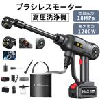 【正規品】2025 電動高圧洗浄機 充電式 コードレス 8MPa 6in1ノズル 電力量表示 ブラシレスモーター バッテリー対応 水道接続 自吸式 3段階速度調整 軽量