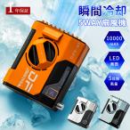 ショッピング扇風機 首かけ 腰掛け扇風機 小型 携帯扇風機 首かけ 強力 ベルトファン 5段階風量調節 急速充電 10000mAh大容量 LED表示 ブラシレスモーター 熱中症対策 屋外作業 父の日