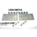 KK1/16 King Tiger битва автомобильный металлический кузов после часть брызговик шарнир есть 