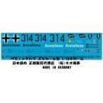 1/16 битва автомобильный переводная картинка King Tiger 503 -слойный танк большой .1944 год No.2133 вода транскрипция тип переводная картинка раздвижной транскрипция Mark 