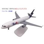 MD-11fe Dex груз машина самолет модель 20cm литье под давлением 3 departure подставка под аквабайк & посадка механизм имеется миниатюра новый товар интерьер [ мир. крыло 20cm серии ]