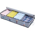 ベッド下収納ケース