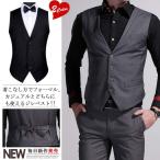 送料無料 メンズスーツベストベストスーツジレチョッキジレー